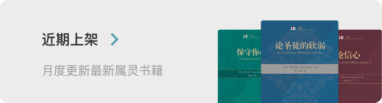 近期上架